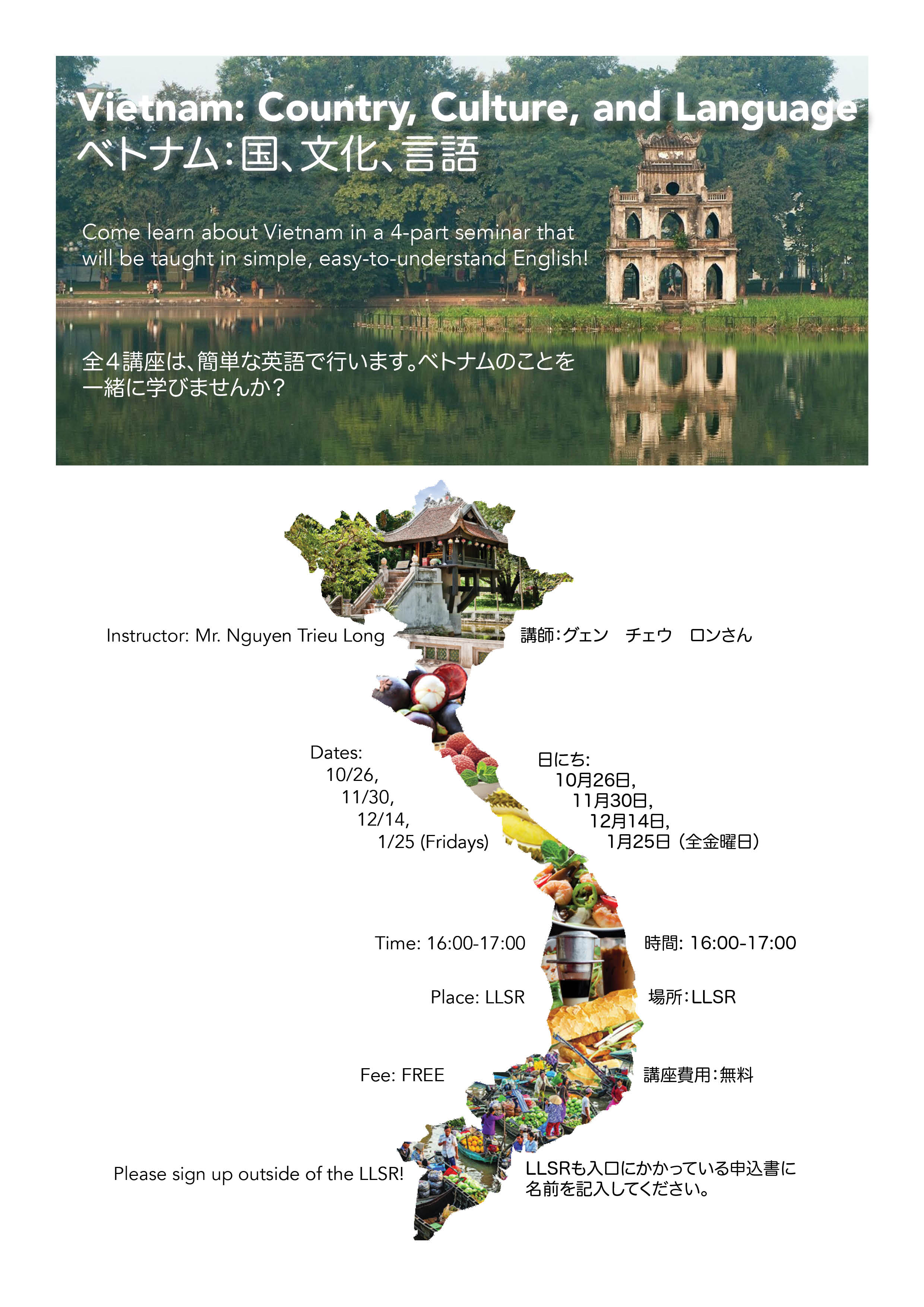 Vietnamese Class Poster 2